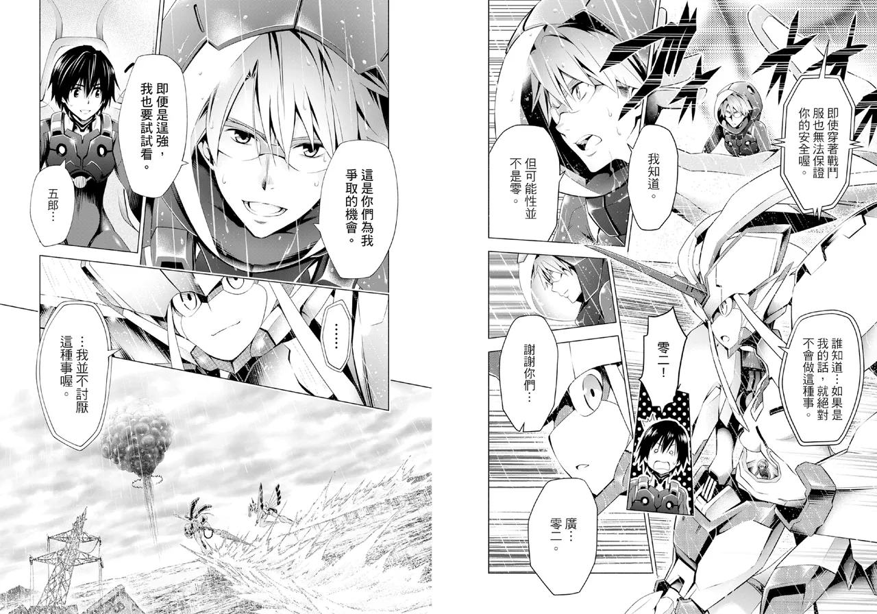 DARLING in the FRANXX Manga Vol.05 page 68 darling in the franxx parody - multi-work series tankoubon hentai manga - read online free