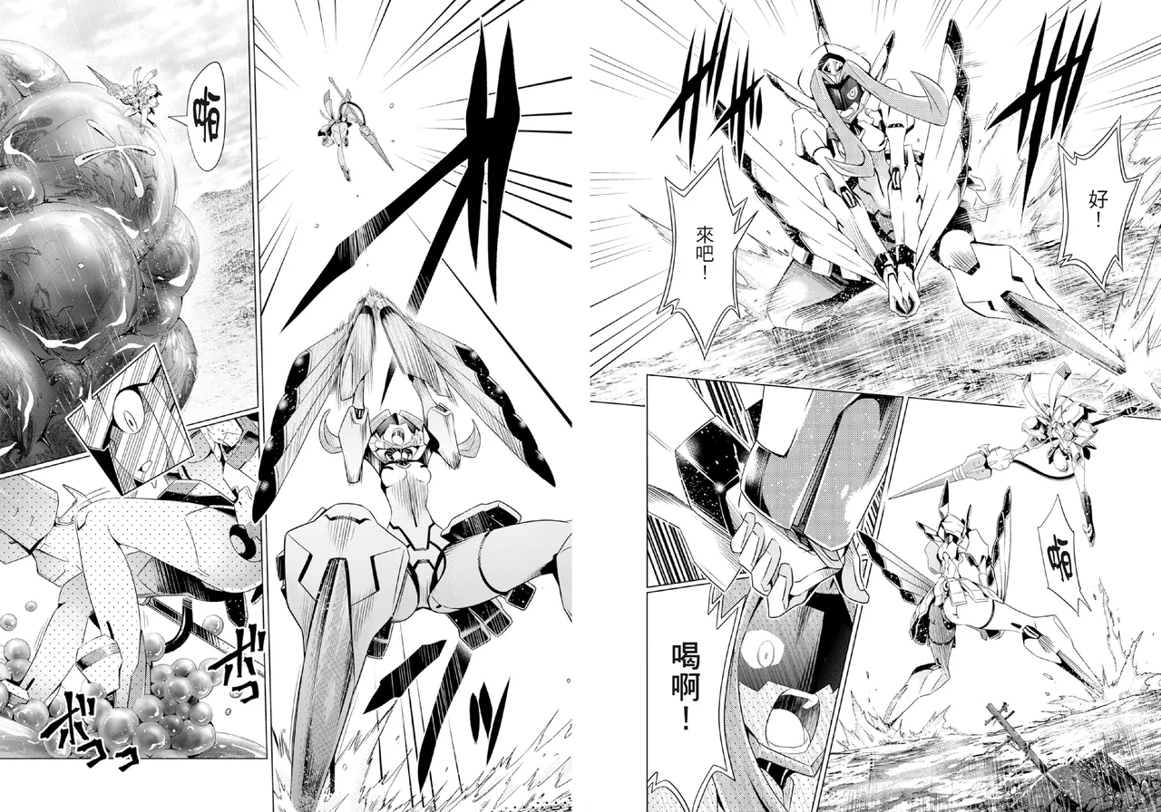 DARLING in the FRANXX Manga Vol.05 page 69 darling in the franxx parody - story arc multi-work series hentai manga - read online free