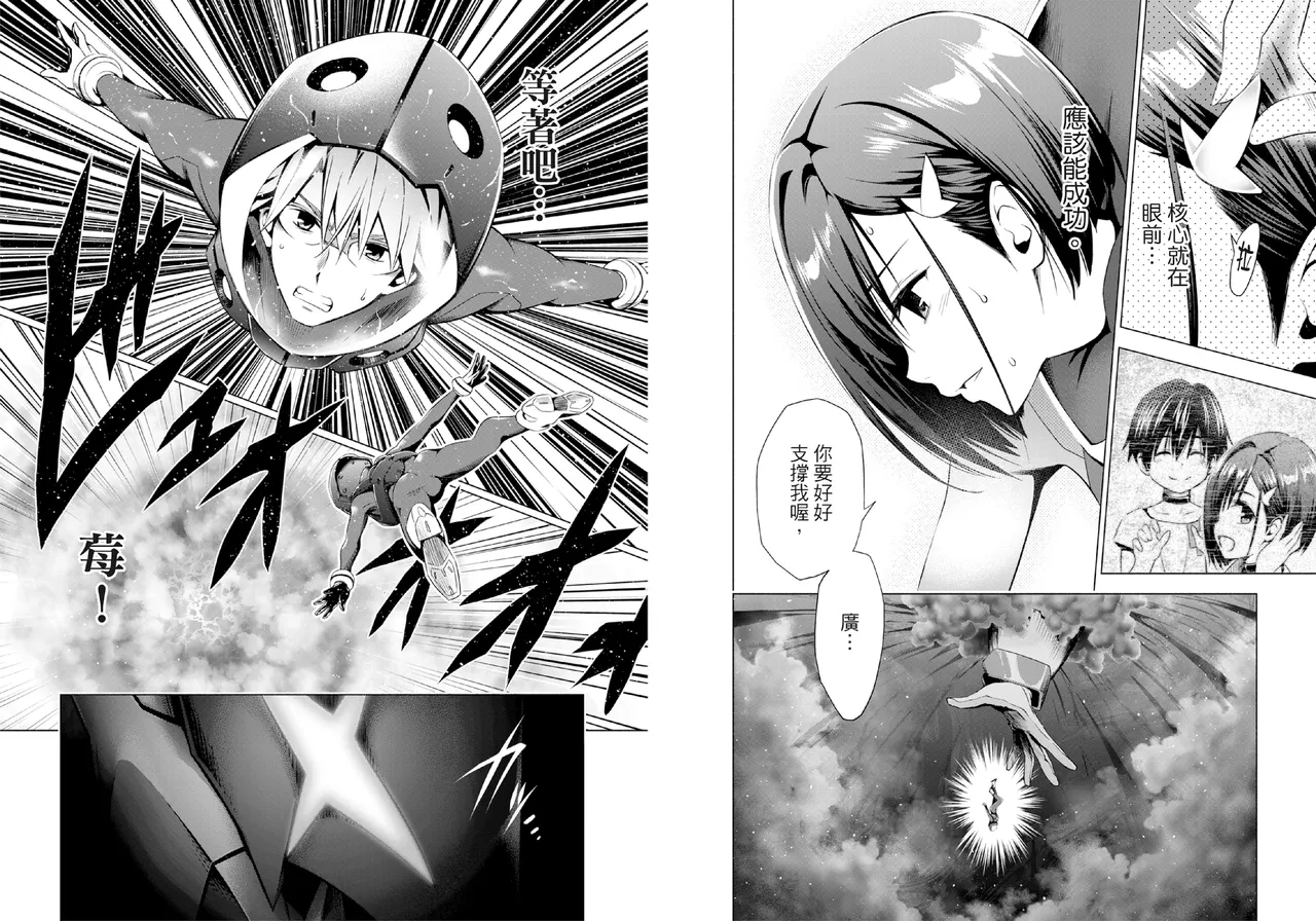 DARLING in the FRANXX Manga Vol.05 page 71 darling in the franxx parody - multi-work series tankoubon hentai manga - read online free