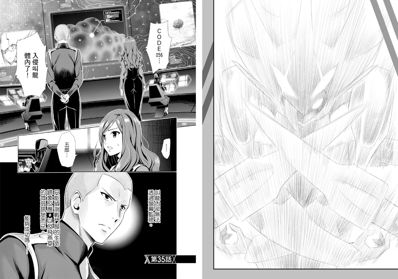 DARLING in the FRANXX Manga Vol.05 page 72 darling in the franxx parody - story arc multi-work series hentai manga - read online free