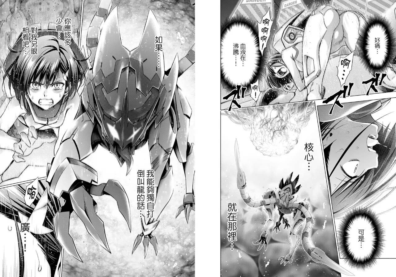 DARLING in the FRANXX Manga Vol.05 page 79 darling in the franxx parody - multi-work series tankoubon hentai manga - read online free