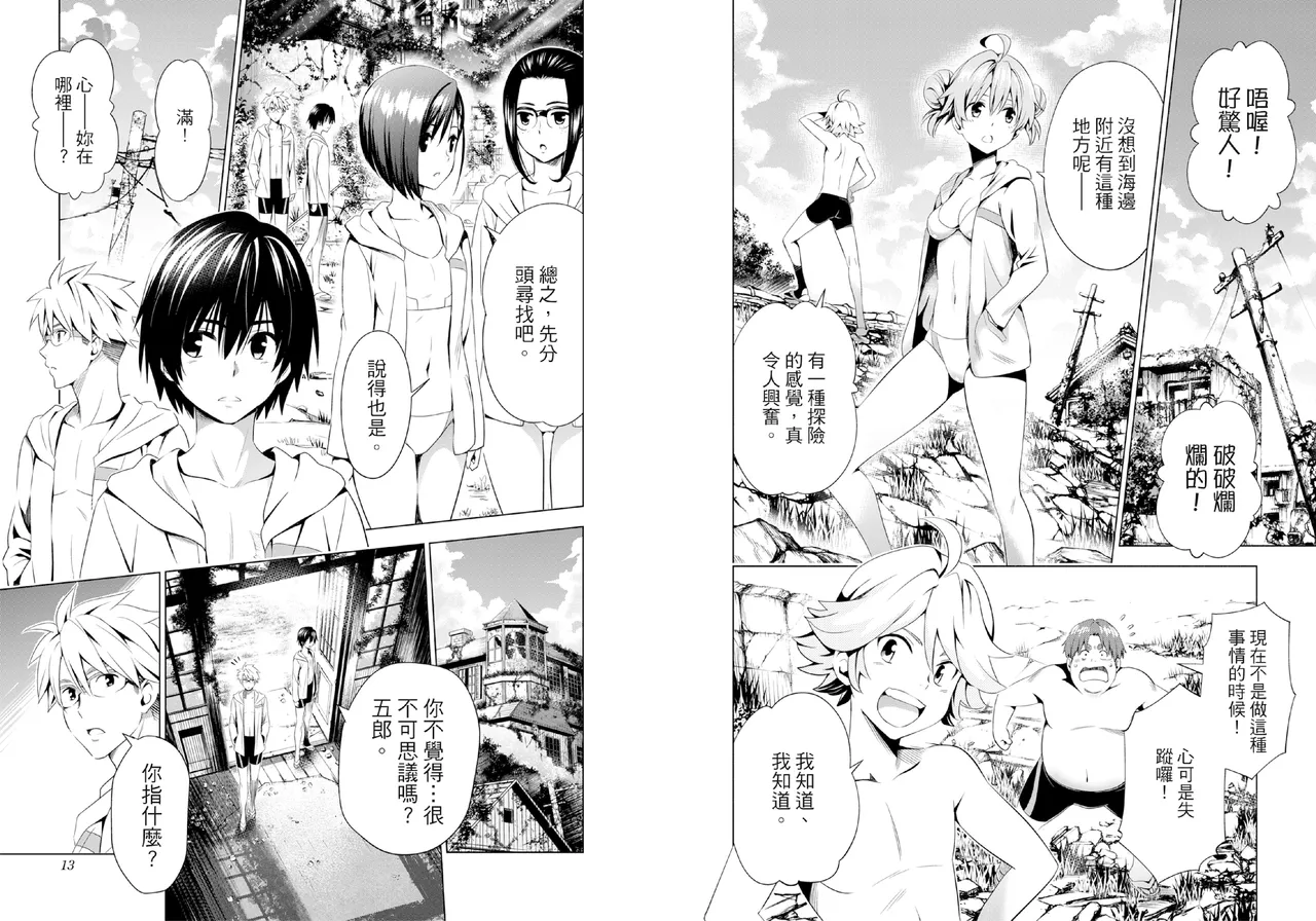 Preview page 8