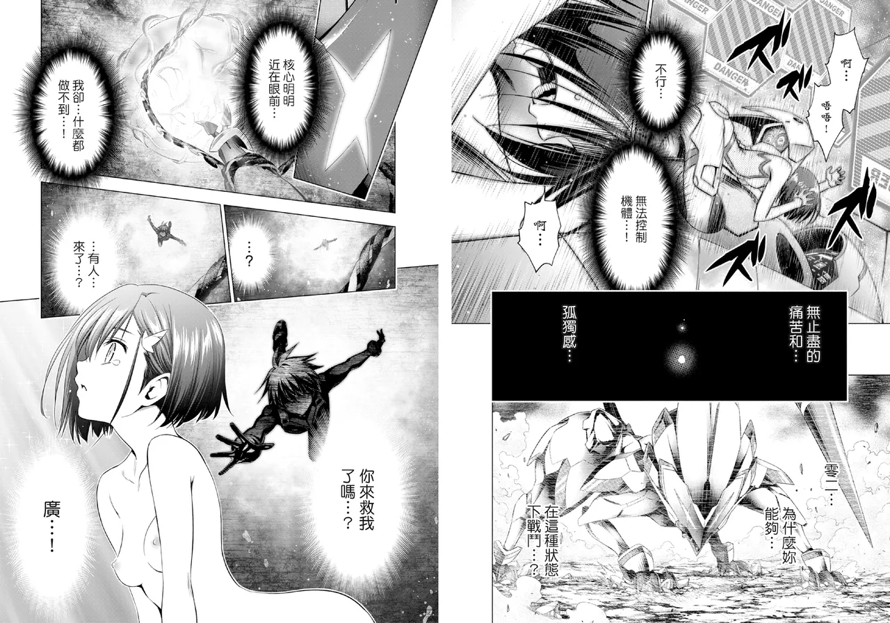 DARLING in the FRANXX Manga Vol.05 page 82 darling in the franxx parody - multi-work series tankoubon hentai manga - read online free