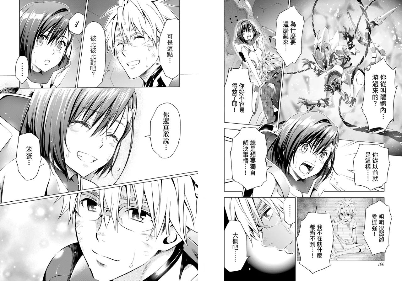 DARLING in the FRANXX Manga Vol.05 page 85 darling in the franxx parody - story arc multi-work series hentai manga - read online free