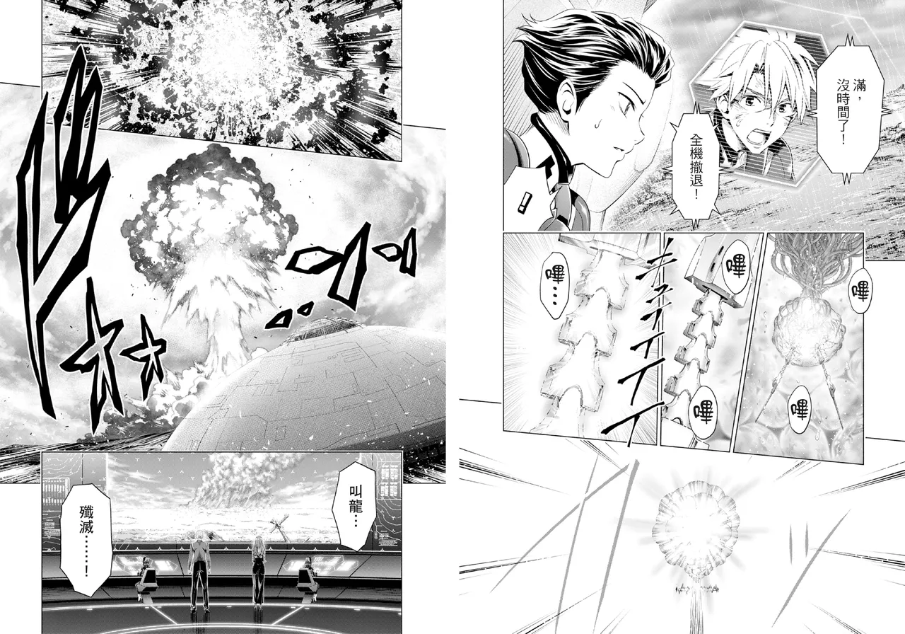 DARLING in the FRANXX Manga Vol.05 page 89 darling in the franxx parody - story arc multi-work series hentai manga - read online free