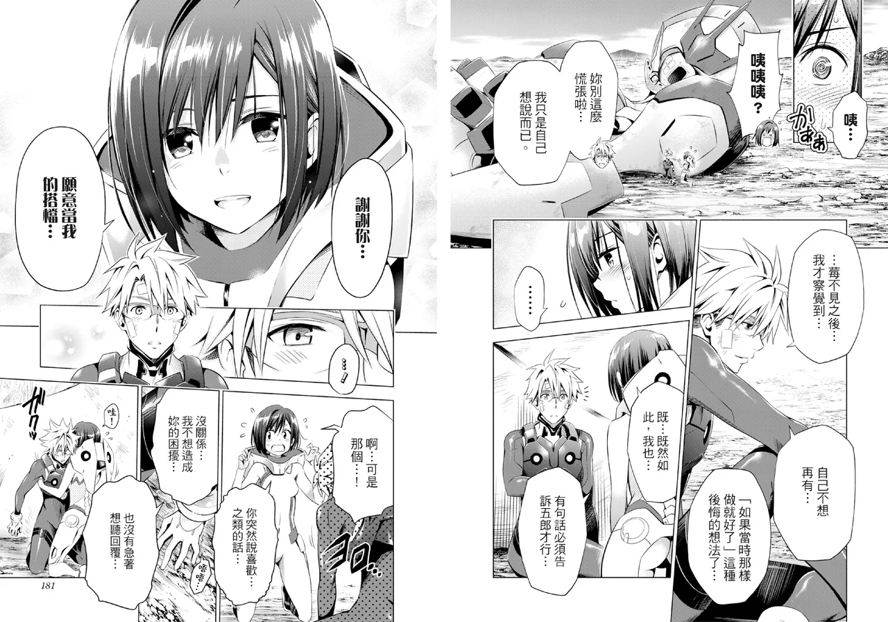 DARLING in the FRANXX Manga Vol.05 page 92 darling in the franxx parody - multi-work series tankoubon hentai manga - read online free