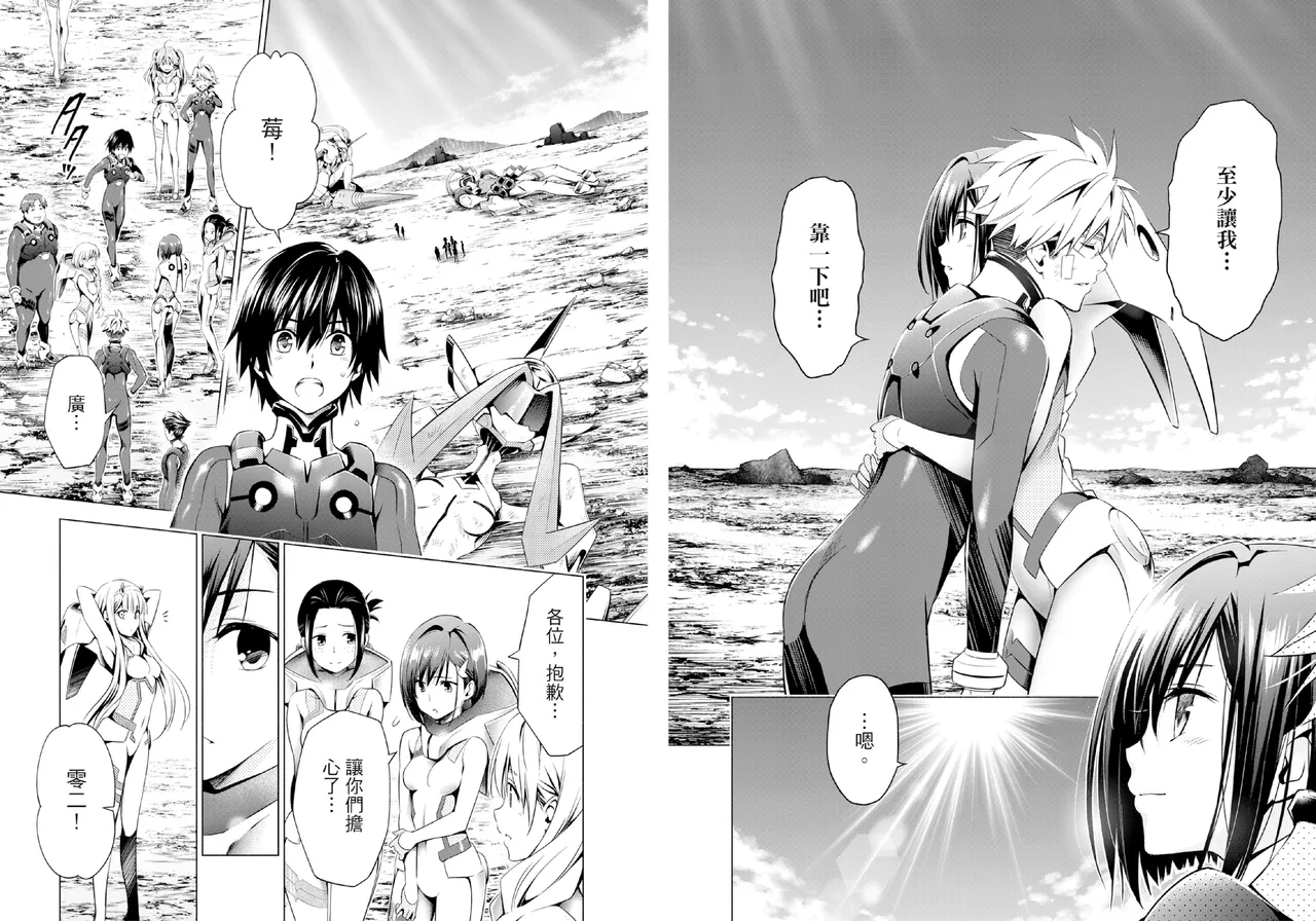 DARLING in the FRANXX Manga Vol.05 page 93 darling in the franxx parody - story arc multi-work series hentai manga - read online free