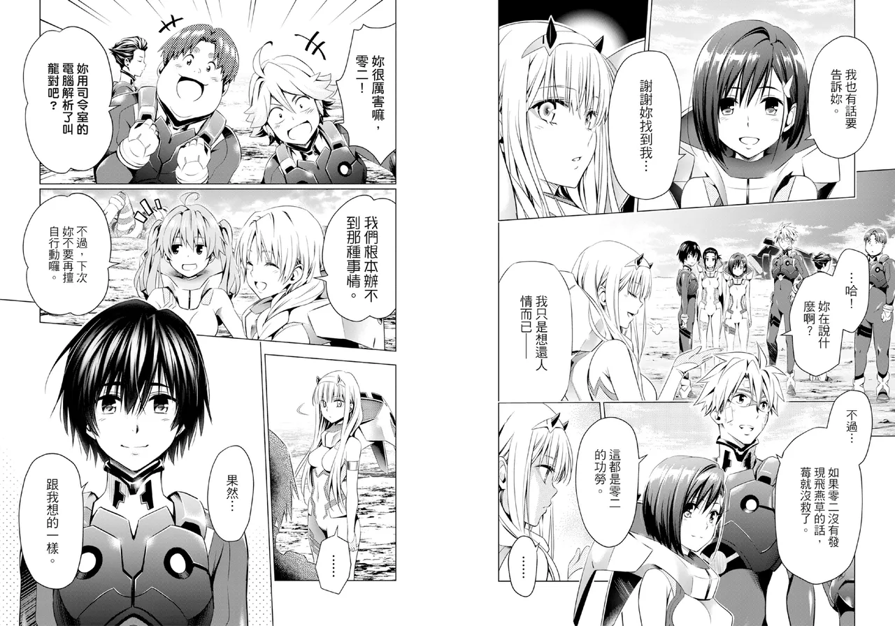 DARLING in the FRANXX Manga Vol.05 page 94 darling in the franxx parody - story arc multi-work series hentai manga - read online free