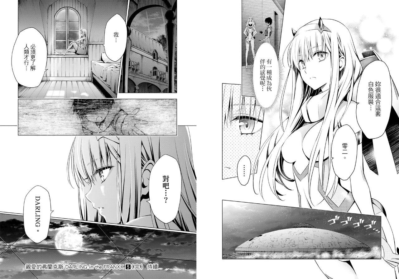 DARLING in the FRANXX Manga Vol.05 page 95 darling in the franxx parody - multi-work series tankoubon hentai manga - read online free