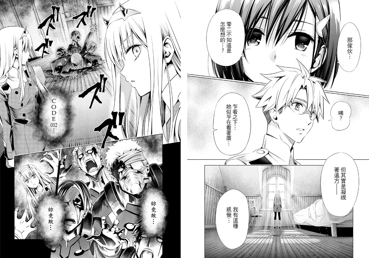DARLING in the FRANXX Manga Vol.06 - Page 10