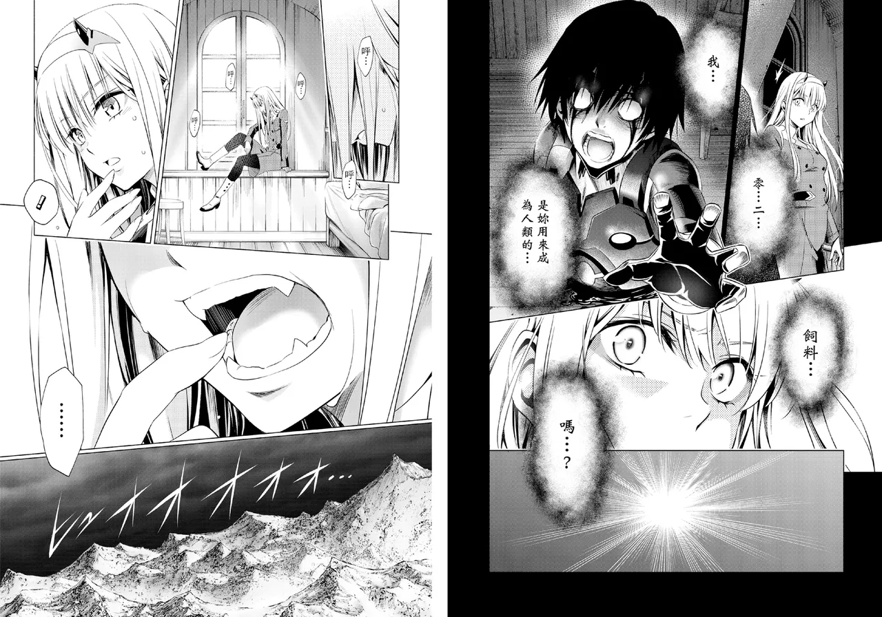 DARLING in the FRANXX Manga Vol.06 page 11 darling in the franxx parody - multi-work series tankoubon hentai manga - read online free