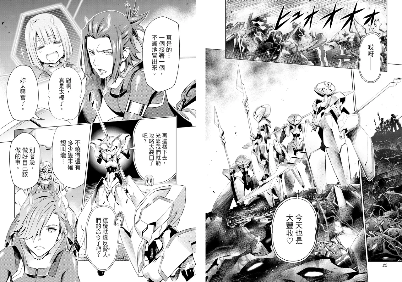 DARLING in the FRANXX Manga Vol.06 page 13 darling in the franxx parody - multi-work series tankoubon hentai manga - read online free