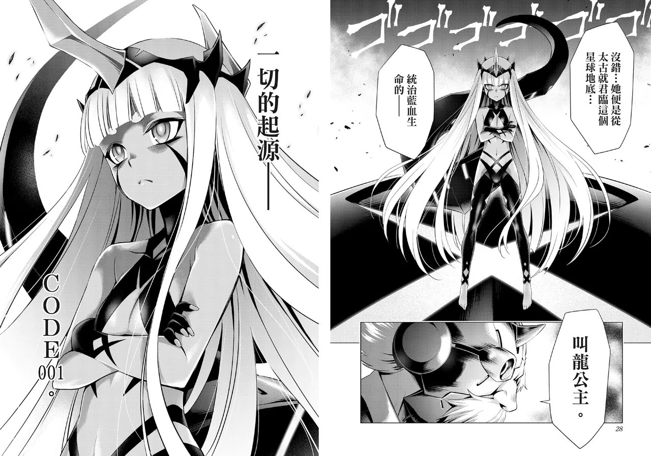 DARLING in the FRANXX Manga Vol.06 page 16 darling in the franxx parody - story arc multi-work series hentai manga - read online free