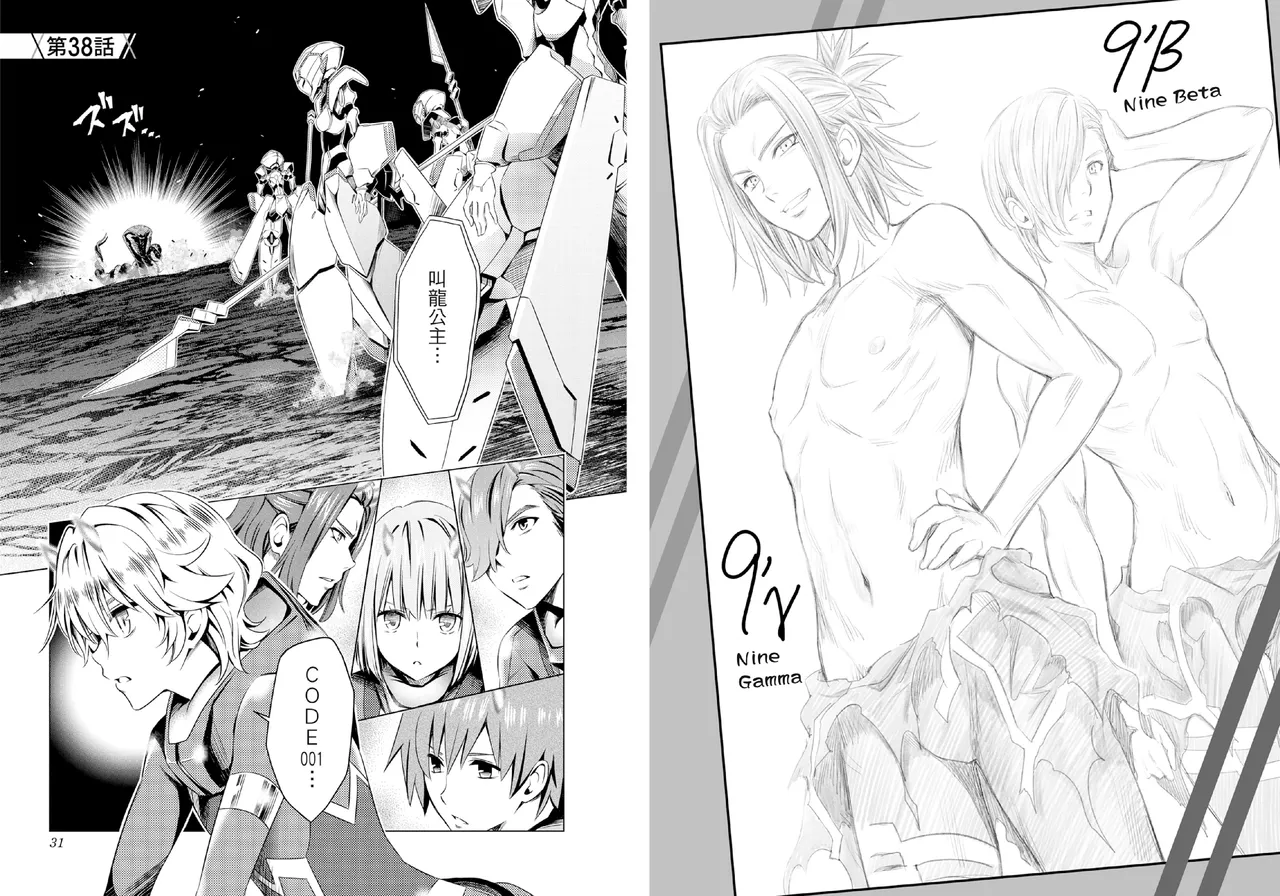 DARLING in the FRANXX Manga Vol.06 page 17 darling in the franxx parody - multi-work series tankoubon hentai manga - read online free