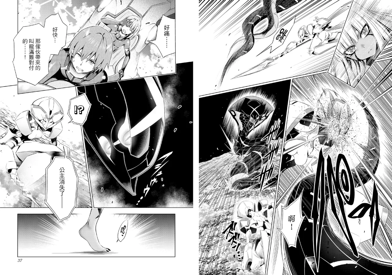 DARLING in the FRANXX Manga Vol.06 page 20 darling in the franxx parody - multi-work series tankoubon hentai manga - read online free