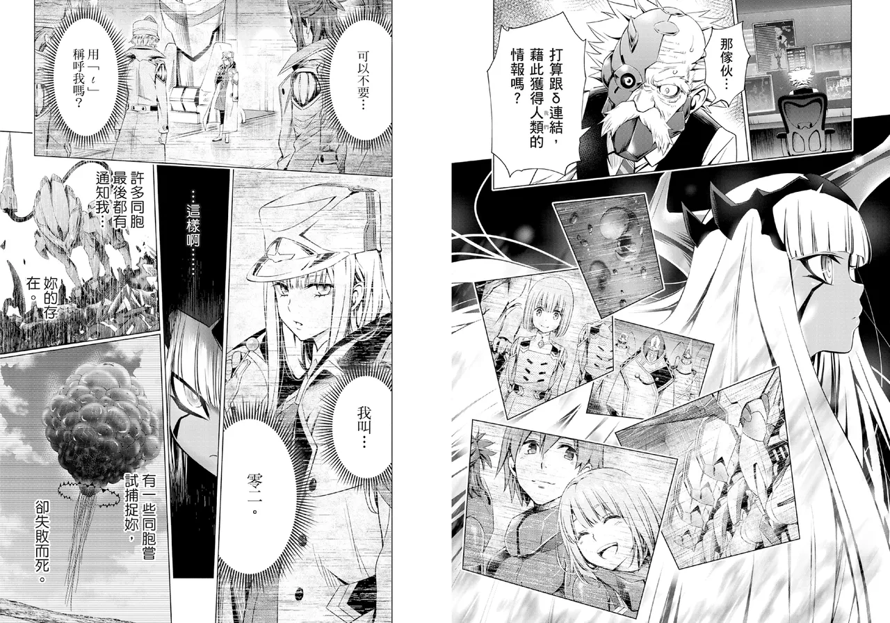 DARLING in the FRANXX Manga Vol.06 page 25 darling in the franxx parody - story arc multi-work series hentai manga - read online free