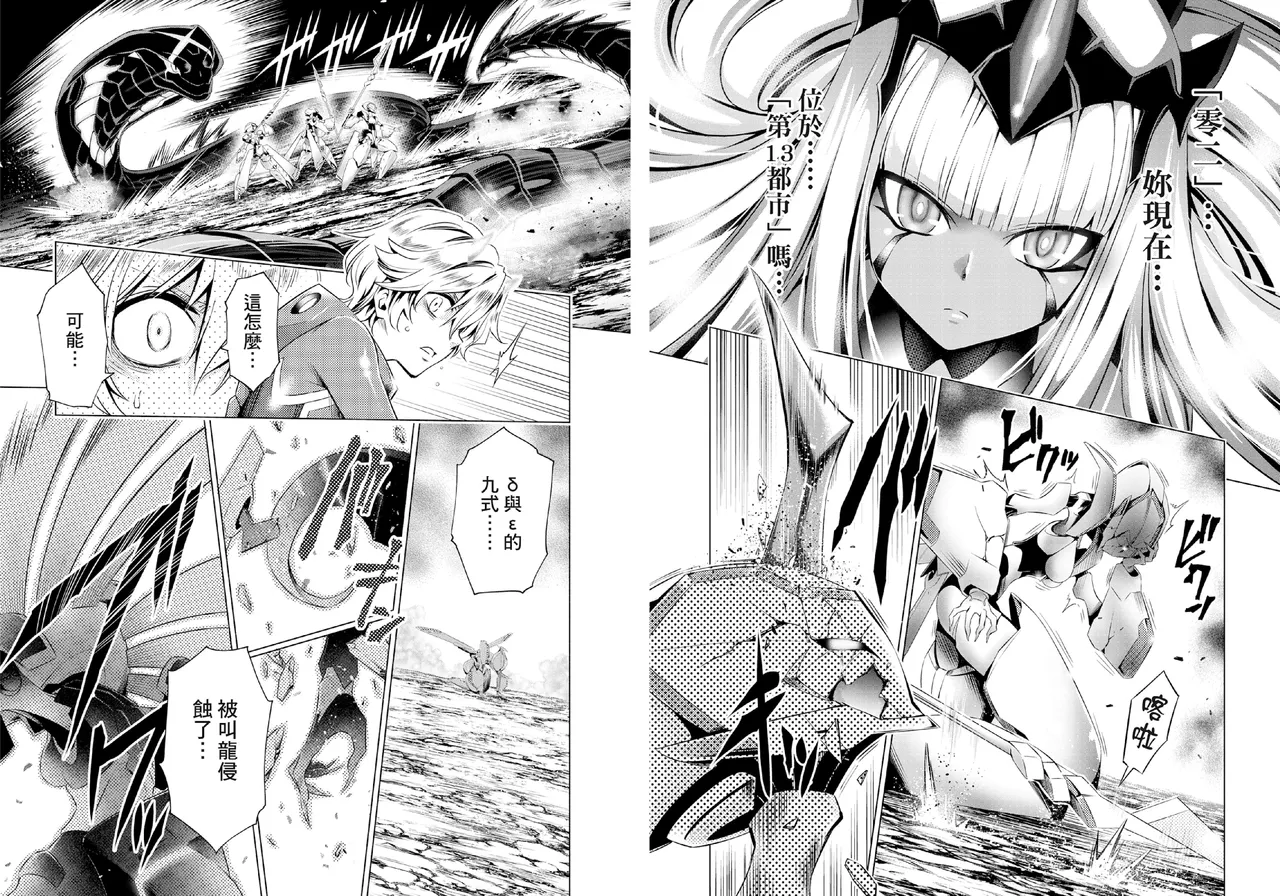 DARLING in the FRANXX Manga Vol.06 page 26 darling in the franxx parody - story arc multi-work series hentai manga - read online free