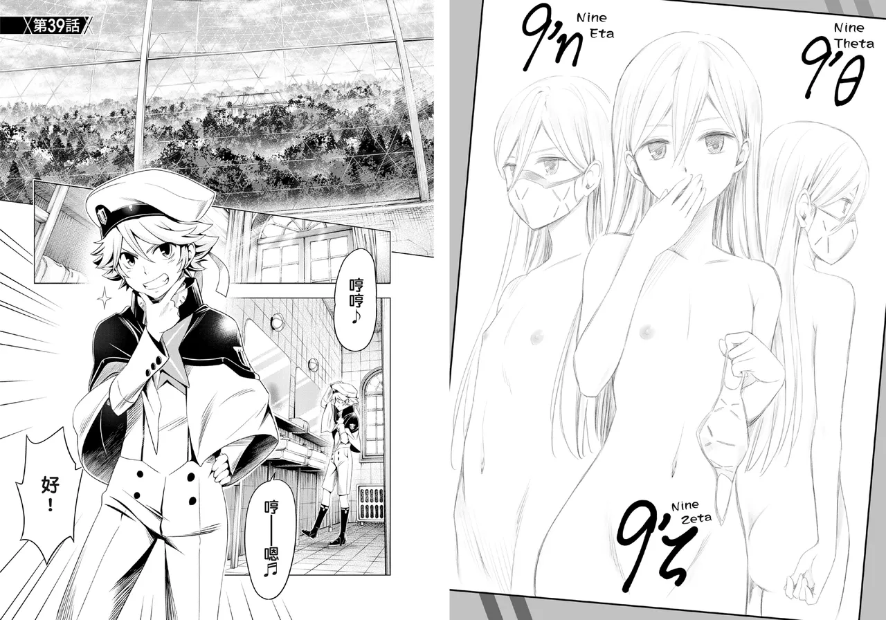 DARLING in the FRANXX Manga Vol.06 page 29 darling in the franxx parody - story arc multi-work series hentai manga - read online free