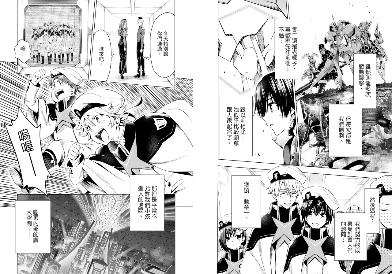 DARLING in the FRANXX Manga Vol.06 page 31 darling in the franxx parody - multi-work series tankoubon hentai manga - read online free