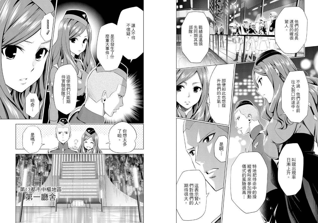 DARLING in the FRANXX Manga Vol.06 page 33 darling in the franxx parody - story arc multi-work series hentai manga - read online free