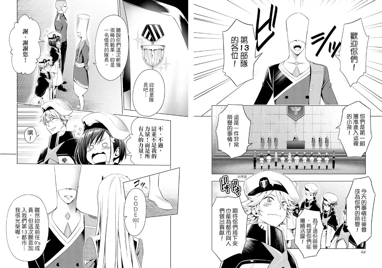 DARLING in the FRANXX Manga Vol.06 page 34 darling in the franxx parody - story arc multi-work series hentai manga - read online free