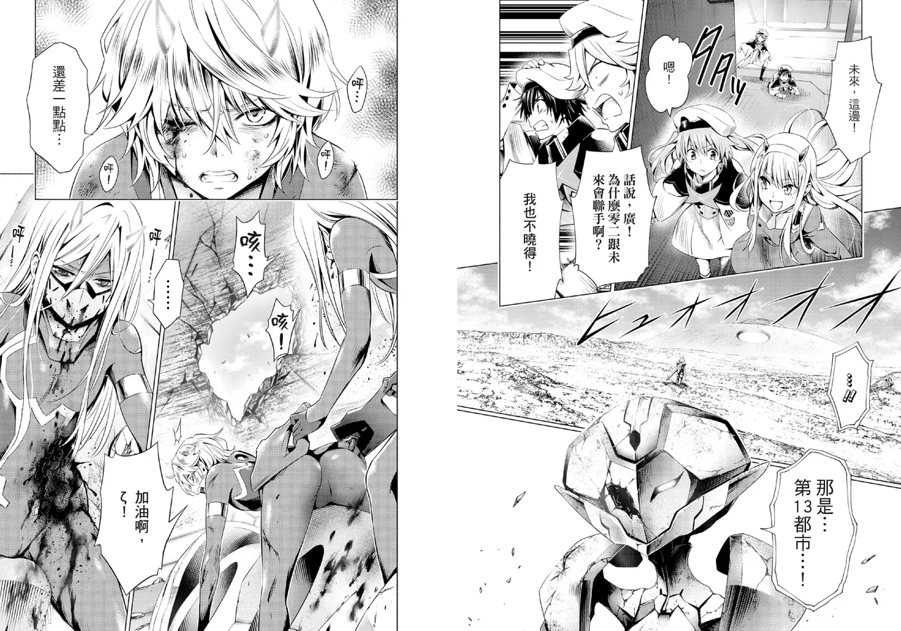 DARLING in the FRANXX Manga Vol.06 page 43 darling in the franxx parody - multi-work series tankoubon hentai manga - read online free