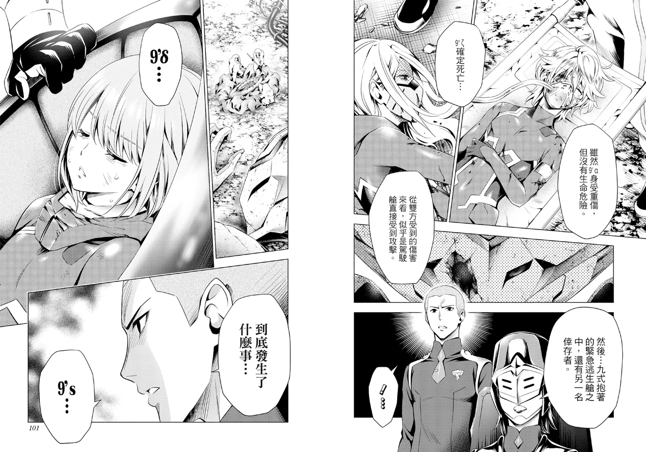 DARLING in the FRANXX Manga Vol.06 page 52 darling in the franxx parody - story arc multi-work series hentai manga - read online free