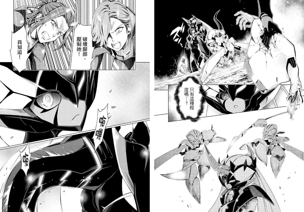 DARLING in the FRANXX Manga Vol.06 page 55 darling in the franxx parody - story arc multi-work series hentai manga - read online free