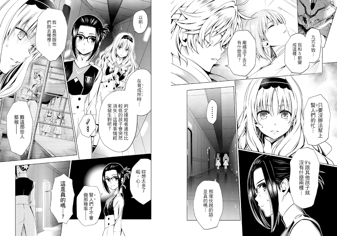 DARLING in the FRANXX Manga Vol.06 page 67 darling in the franxx parody - story arc multi-work series hentai manga - read online free