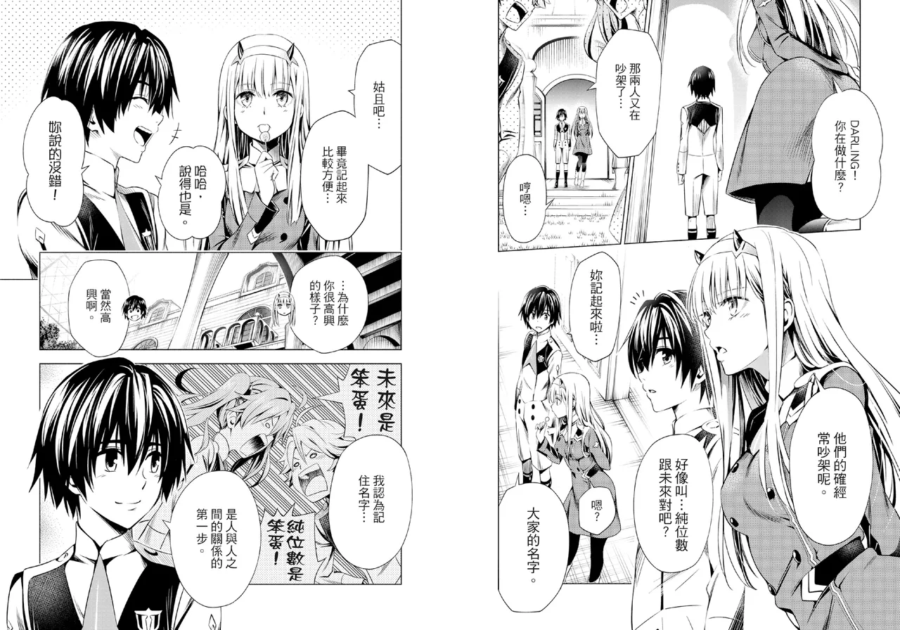 DARLING in the FRANXX Manga Vol.06 - Page 7