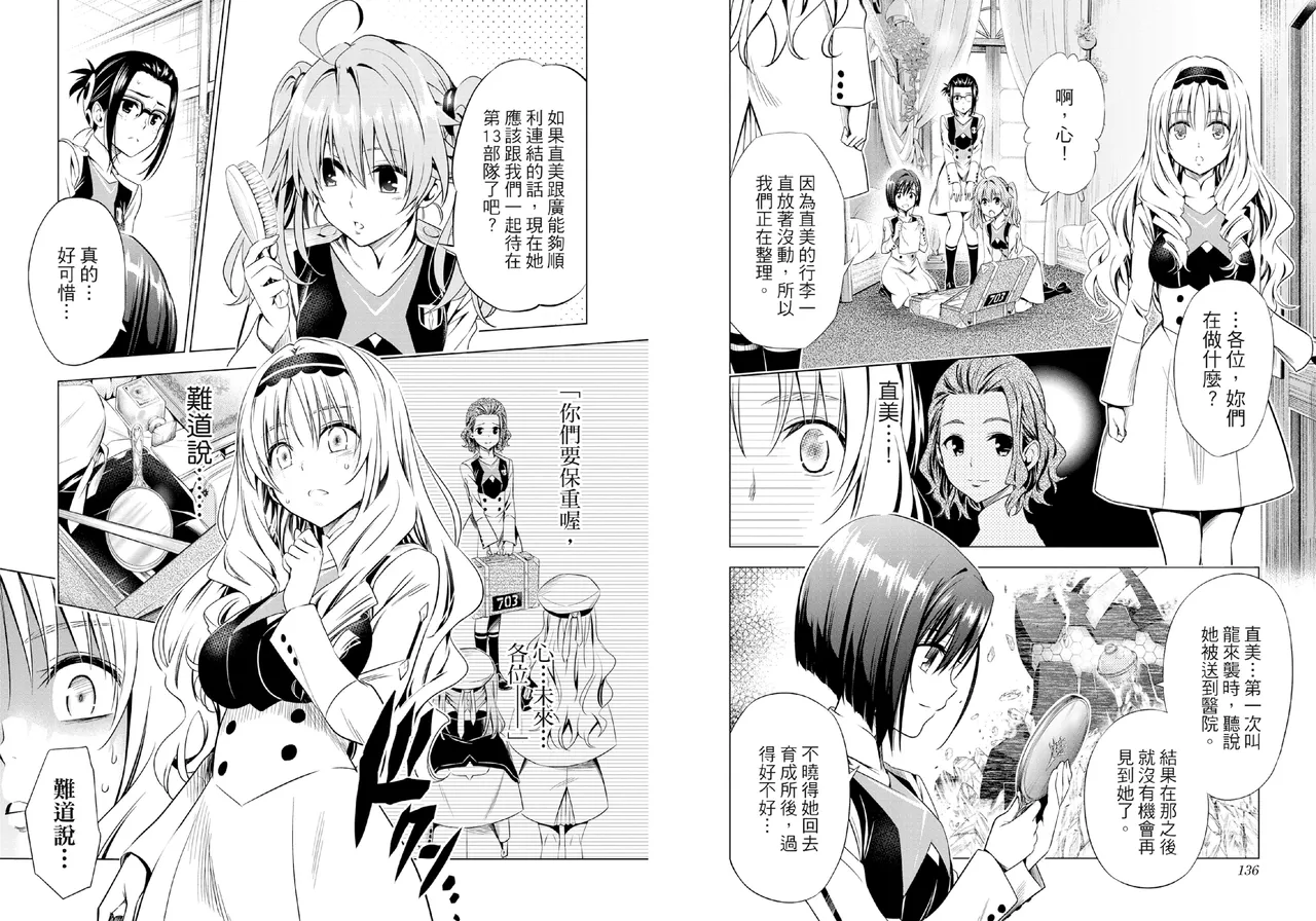 DARLING in the FRANXX Manga Vol.06 page 70 darling in the franxx parody - story arc multi-work series hentai manga - read online free