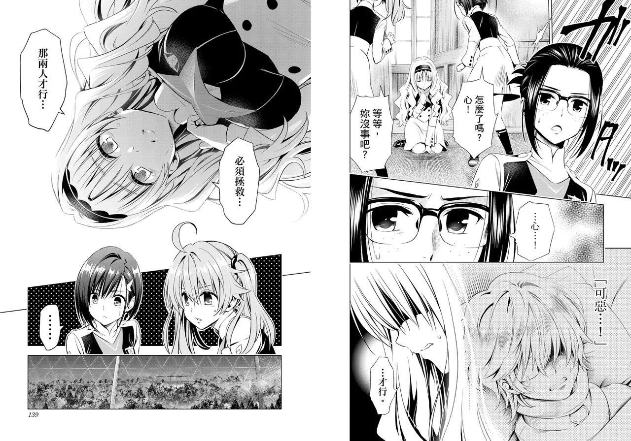 DARLING in the FRANXX Manga Vol.06 page 71 darling in the franxx parody - multi-work series tankoubon hentai manga - read online free