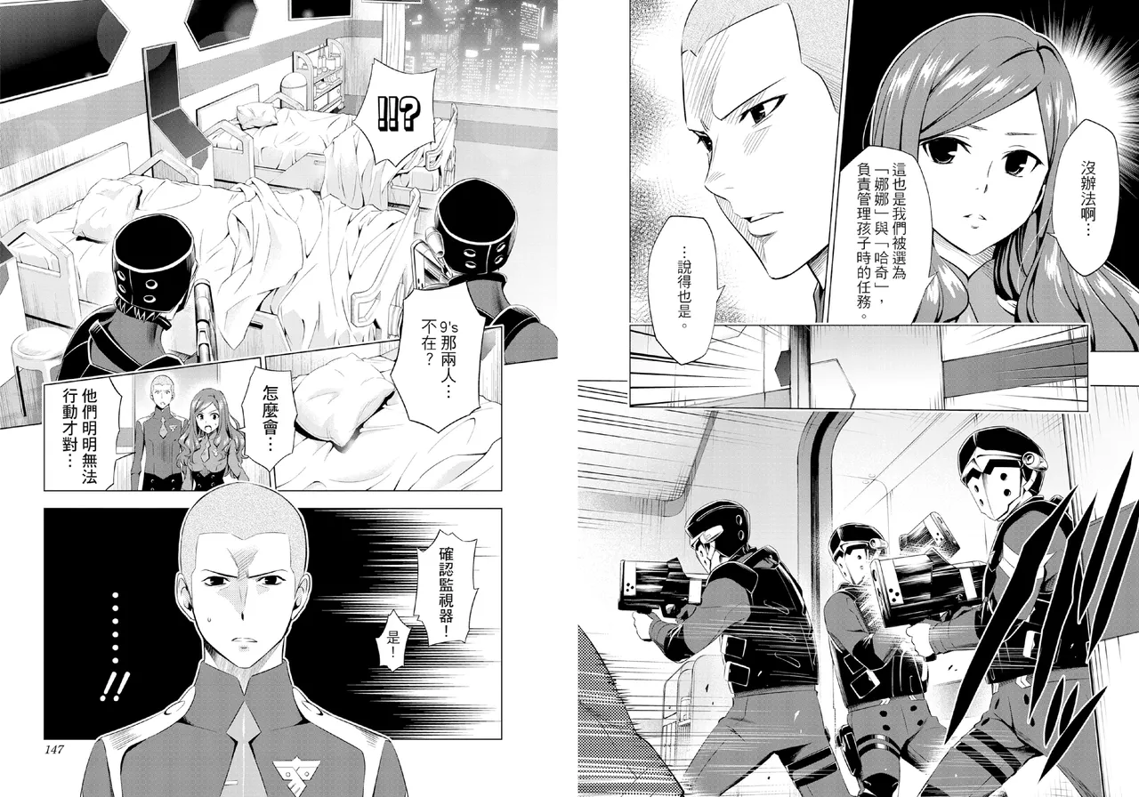 DARLING in the FRANXX Manga Vol.06 page 75 darling in the franxx parody - story arc multi-work series hentai manga - read online free