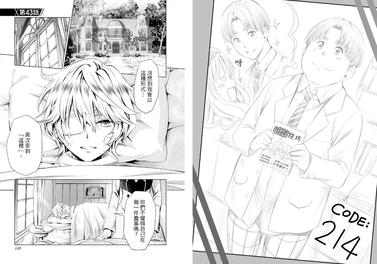 DARLING in the FRANXX Manga Vol.06 page 76 darling in the franxx parody - multi-work series tankoubon hentai manga - read online free