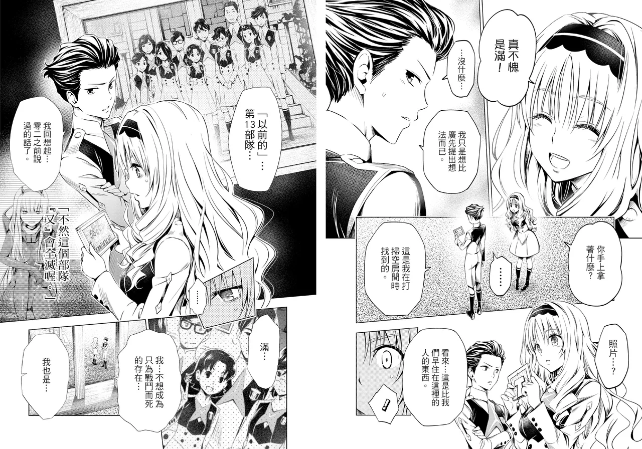 DARLING in the FRANXX Manga Vol.06 page 78 darling in the franxx parody - multi-work series tankoubon hentai manga - read online free