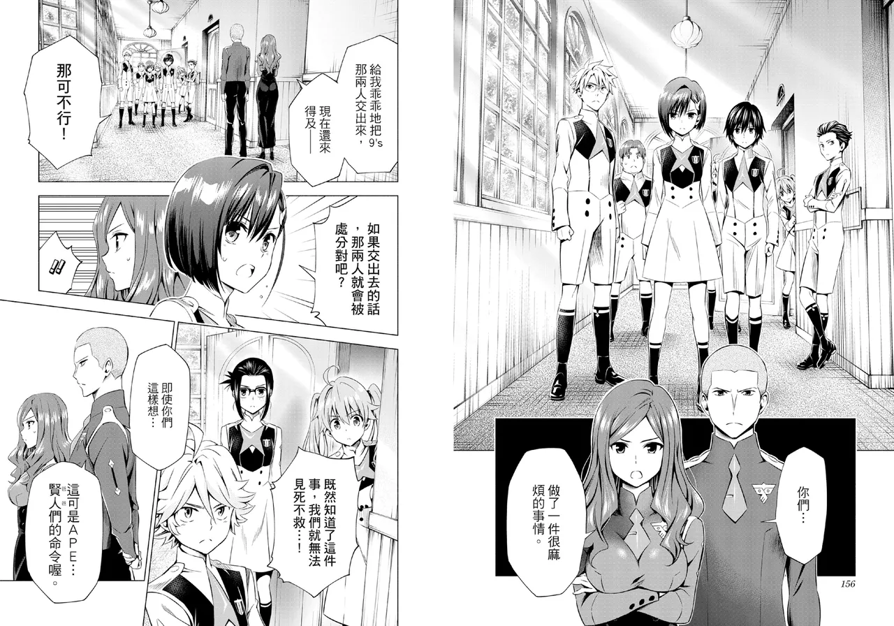 DARLING in the FRANXX Manga Vol.06 - Page 80