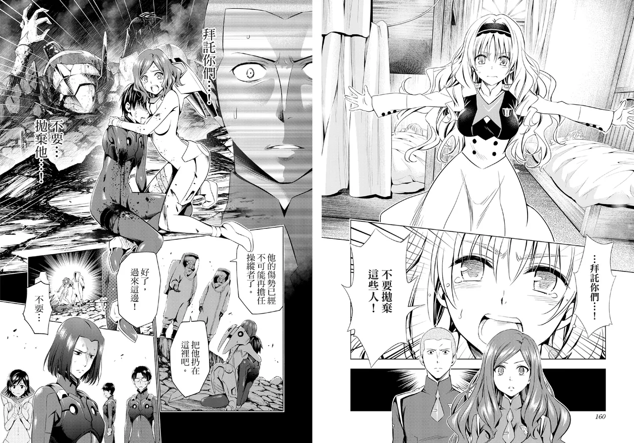 DARLING in the FRANXX Manga Vol.06 page 82 darling in the franxx parody - multi-work series tankoubon hentai manga - read online free