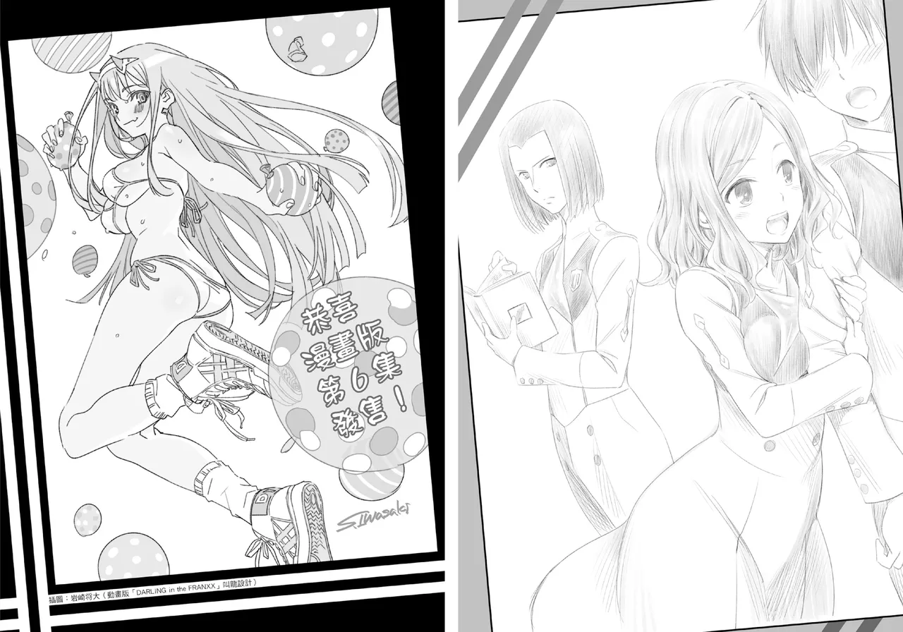 DARLING in the FRANXX Manga Vol.06 page 87 darling in the franxx parody - story arc multi-work series hentai manga - read online free