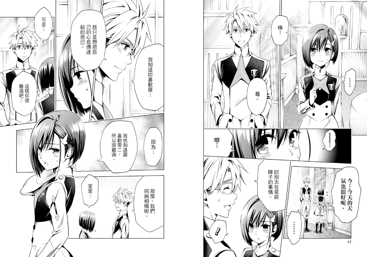 DARLING in the FRANXX Manga Vol.06 - Page 9