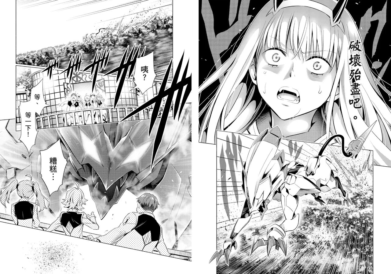 DARLING in the FRANXX Manga Vol.07 page 100 darling in the franxx parody - multi-work series tankoubon hentai manga - read online free
