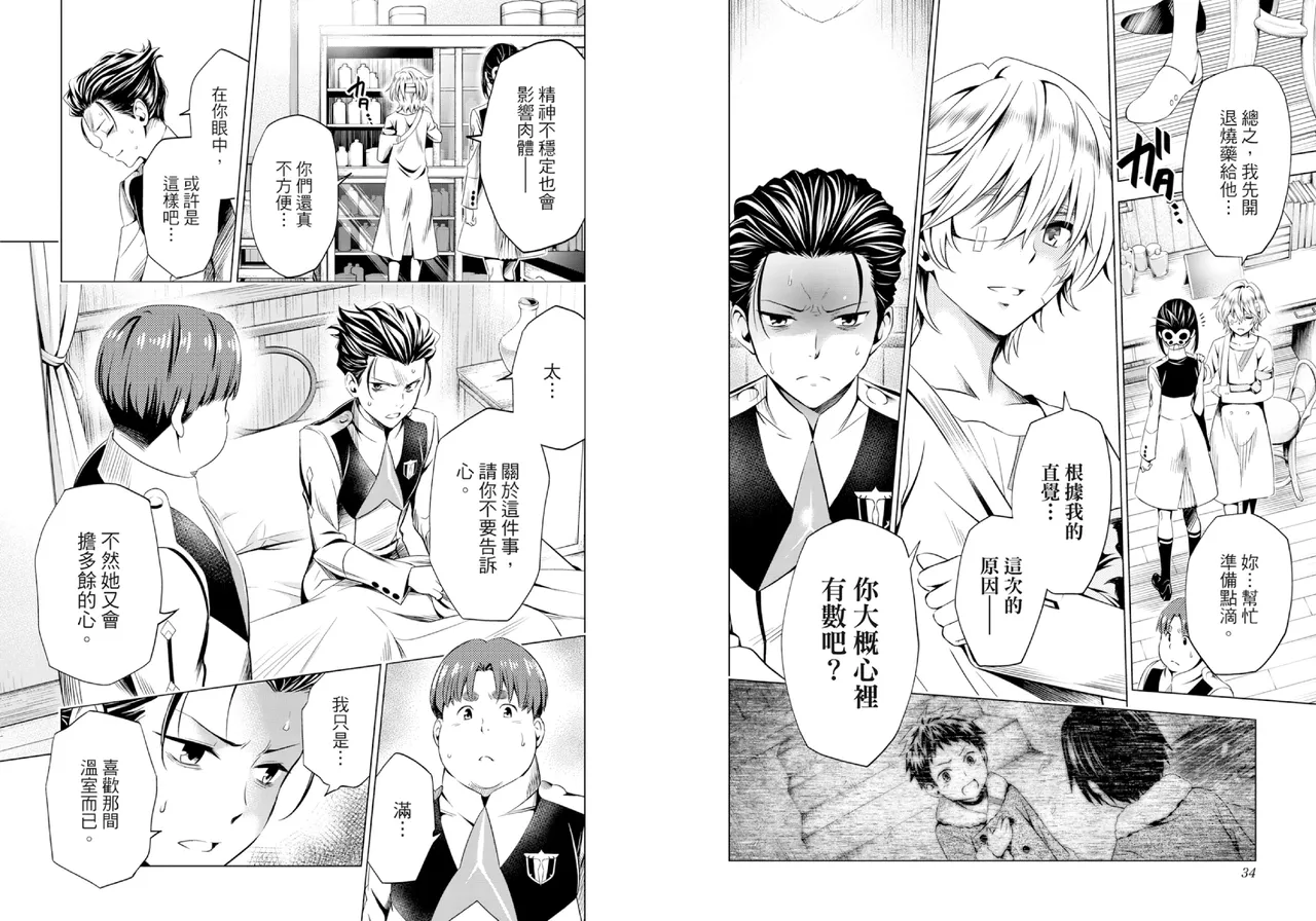 DARLING in the FRANXX Manga Vol.07 page 19 darling in the franxx parody - story arc multi-work series hentai manga - read online free