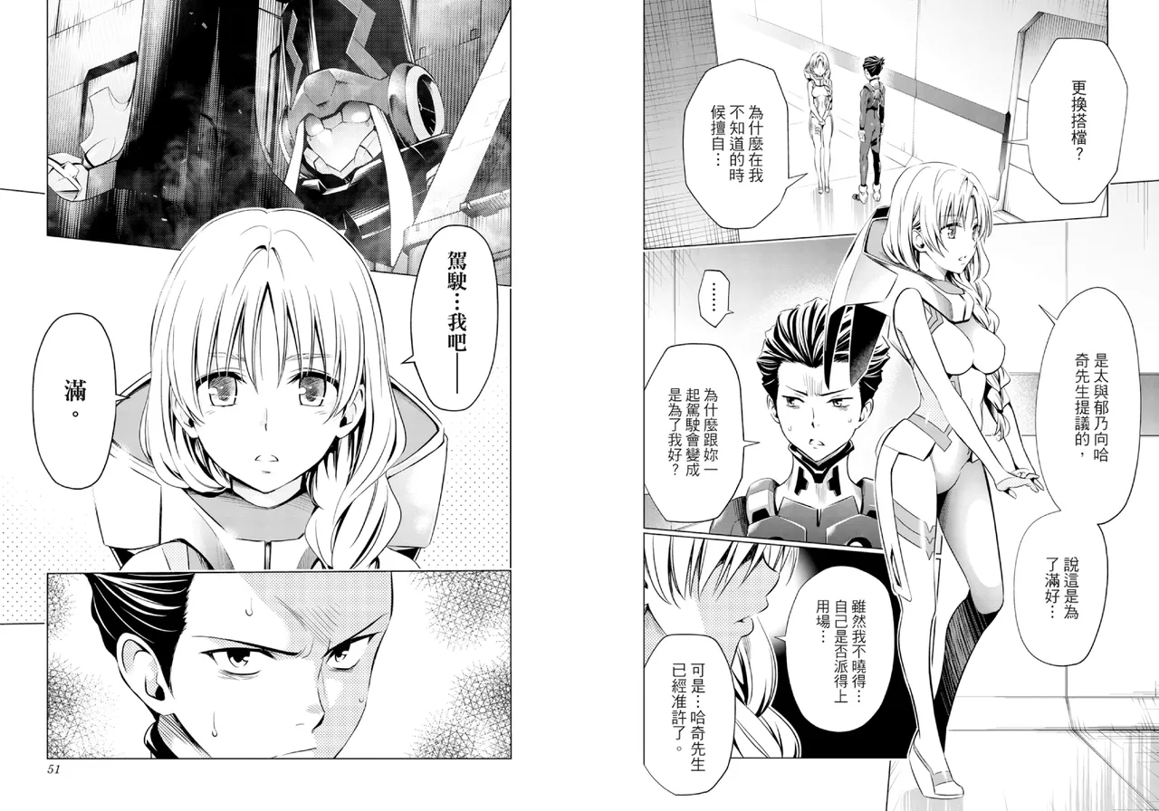 DARLING in the FRANXX Manga Vol.07 page 27 darling in the franxx parody - multi-work series tankoubon hentai manga - read online free