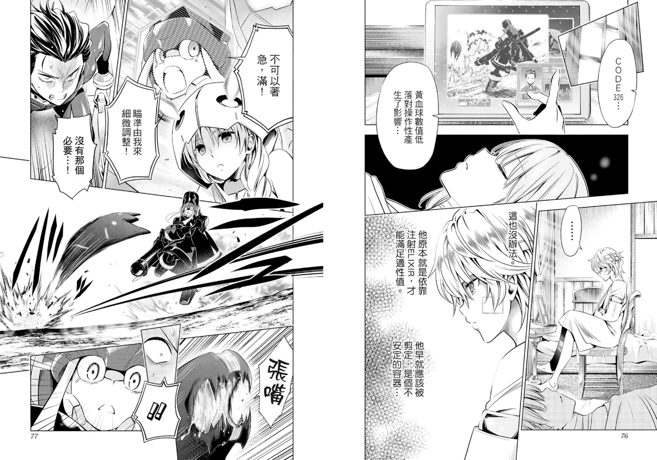 DARLING in the FRANXX Manga Vol.07 page 40 darling in the franxx parody - multi-work series tankoubon hentai manga - read online free