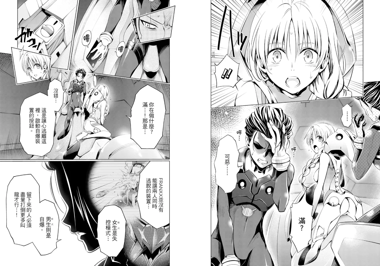 DARLING in the FRANXX Manga Vol.07 page 47 darling in the franxx parody - story arc multi-work series hentai manga - read online free