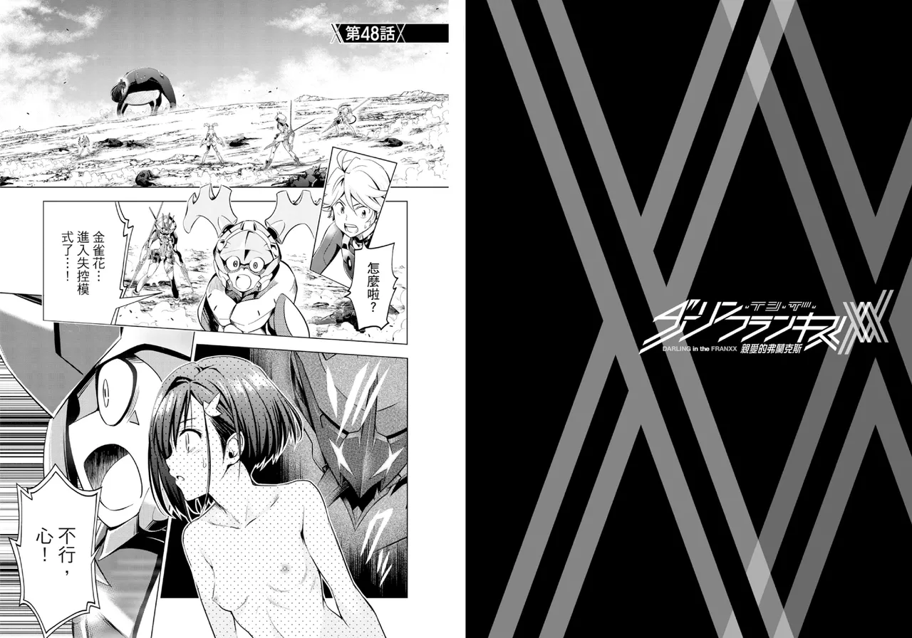 DARLING in the FRANXX Manga Vol.07 page 50 darling in the franxx parody - story arc multi-work series hentai manga - read online free