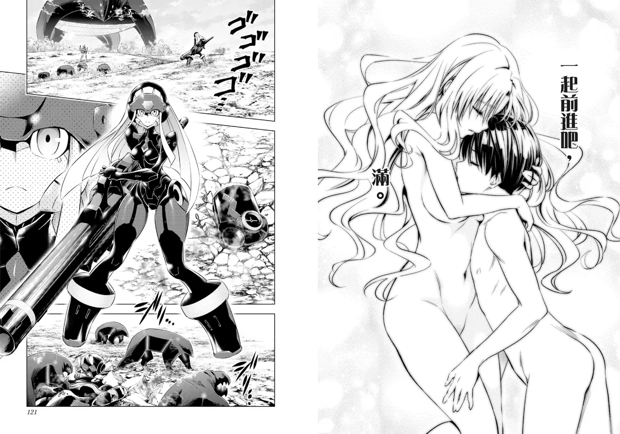 DARLING in the FRANXX Manga Vol.07 page 62 darling in the franxx parody - multi-work series tankoubon hentai manga - read online free
