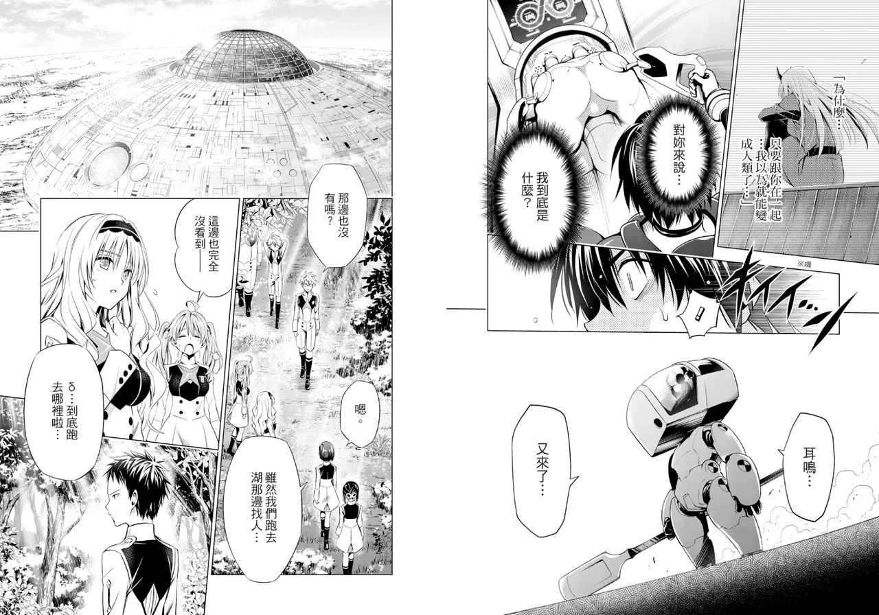 DARLING in the FRANXX Manga Vol.07 page 84 darling in the franxx parody - multi-work series tankoubon hentai manga - read online free