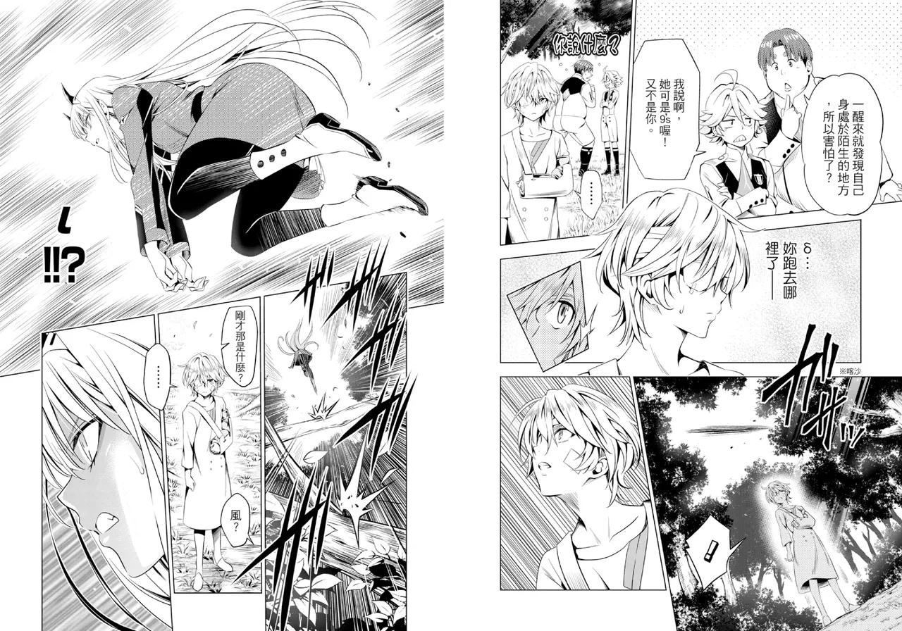 DARLING in the FRANXX Manga Vol.07 page 85 darling in the franxx parody - multi-work series tankoubon hentai manga - read online free