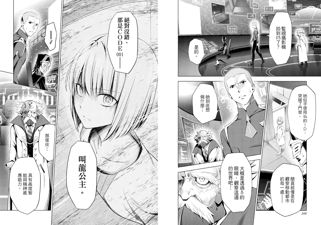 DARLING in the FRANXX Manga Vol.07 page 86 darling in the franxx parody - multi-work series tankoubon hentai manga - read online free