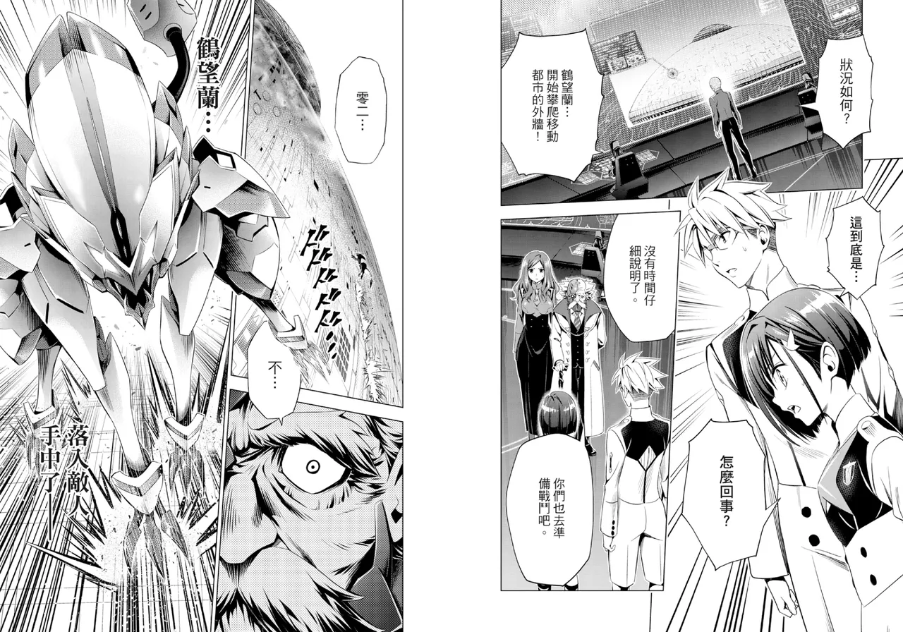 DARLING in the FRANXX Manga Vol.07 page 96 darling in the franxx parody - multi-work series tankoubon hentai manga - read online free